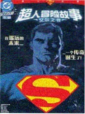 欧美都市短剧最后一单外卖在线观看海报