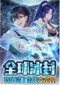 悬疑奇幻番剧深渊回声在线观看海报